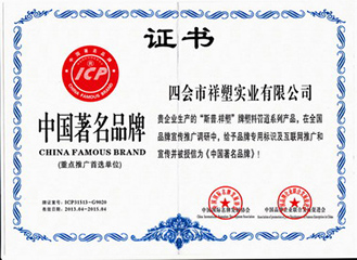 中國(guó)著名品牌