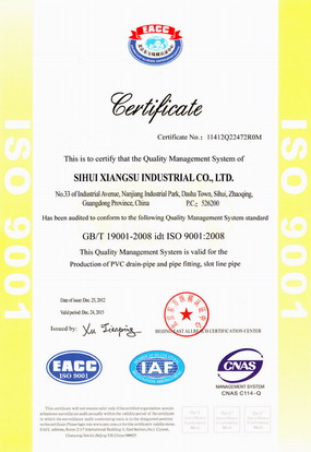 質(zhì)量管理體系認(rèn)證3