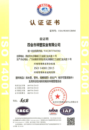 質(zhì)量管理體系認(rèn)證5