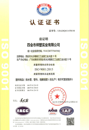 質(zhì)量管理體系認(rèn)證4